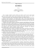 @KitoblarPDF - Ch.Aytmatov JAMILA.pdf